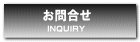 INQUIRY